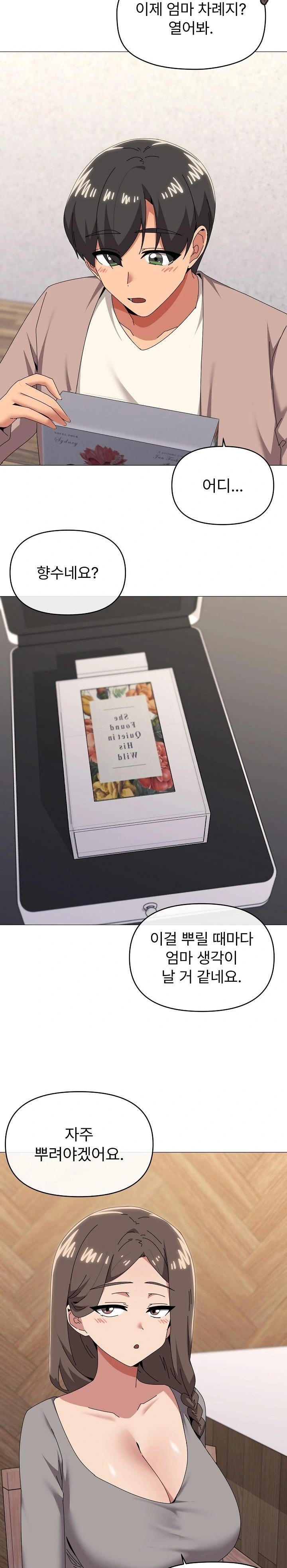 What’s Wrong With This Family? Raw - Chapter 77 Page 5