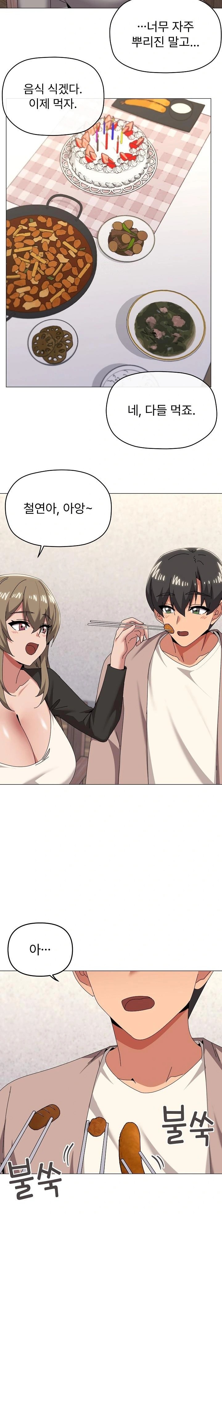 What’s Wrong With This Family? Raw - Chapter 77 Page 6