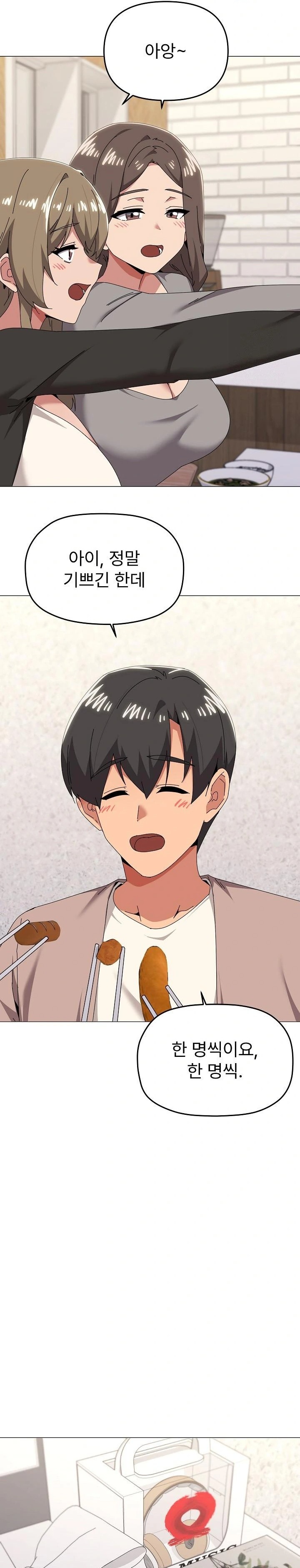 What’s Wrong With This Family? Raw - Chapter 77 Page 7