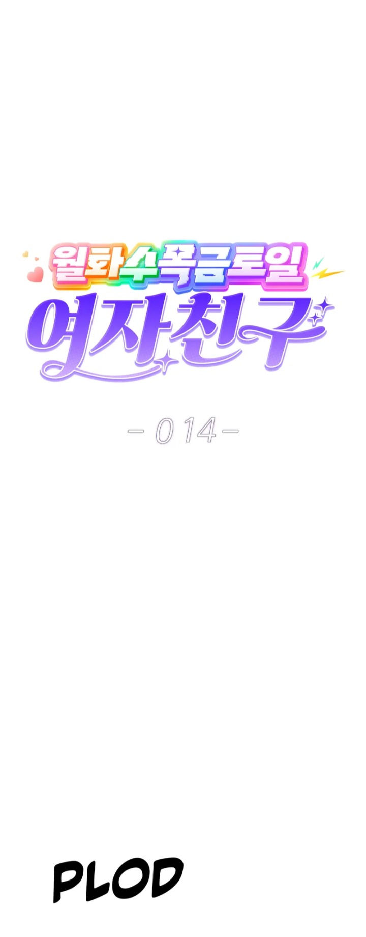 A Girlfriend Every Day of the Week - Chapter 14 Page 1