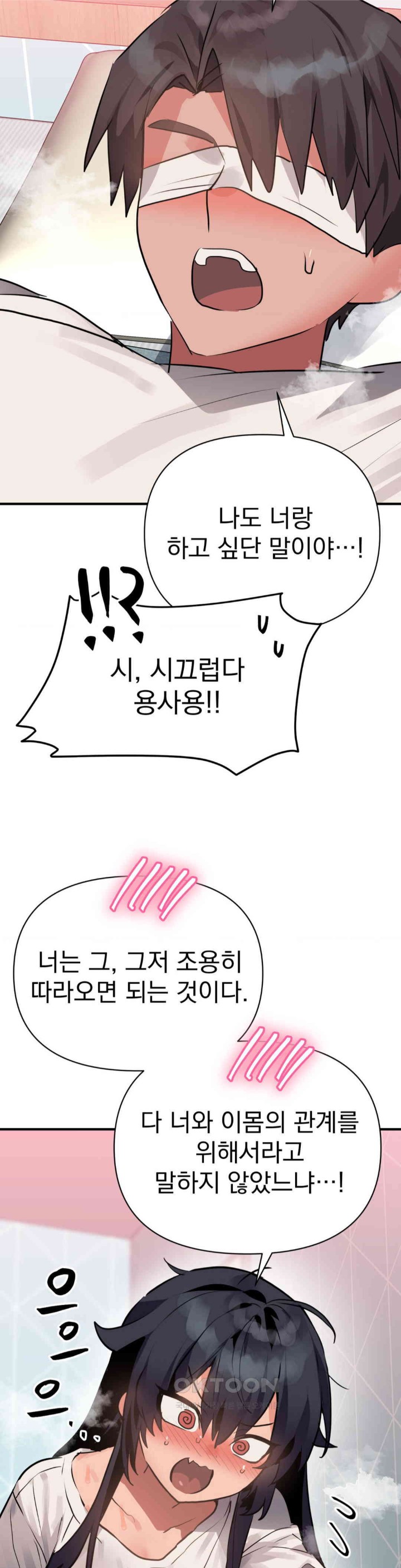 Do You Wanna Fight in This Life, Too? Raw - Chapter 11 Page 25