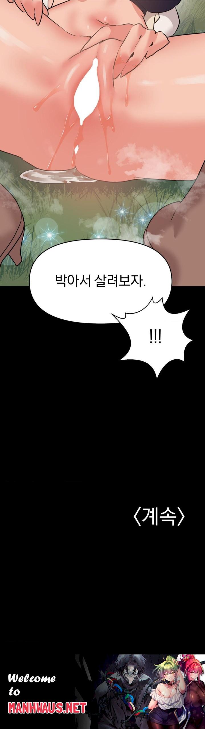 Do You Wanna Fight in This Life, Too? Raw - Chapter 30 Page 38