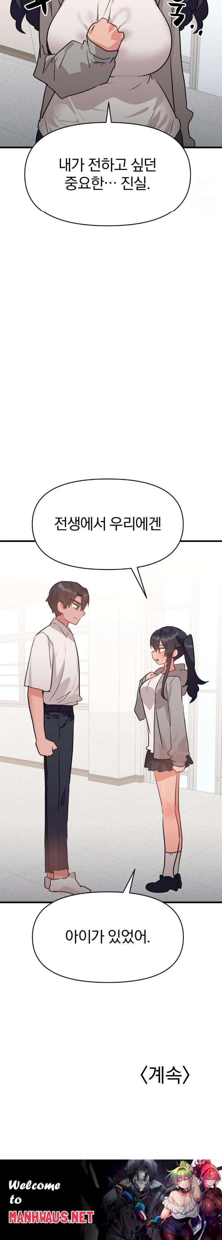 Do You Wanna Fight in This Life, Too? Raw - Chapter 31 Page 30