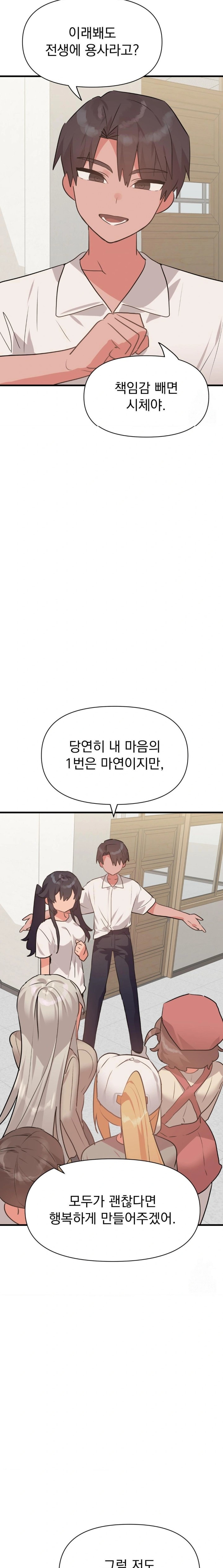 Do You Wanna Fight in This Life, Too? Raw - Chapter 35 Page 3