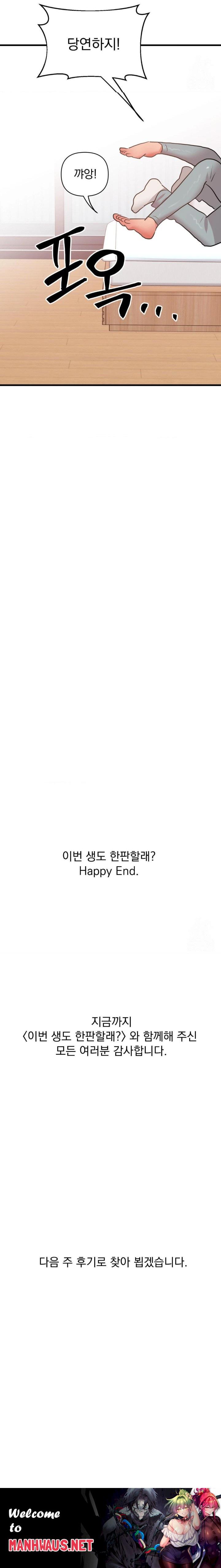 Do You Wanna Fight in This Life, Too? Raw - Chapter 35 Page 30