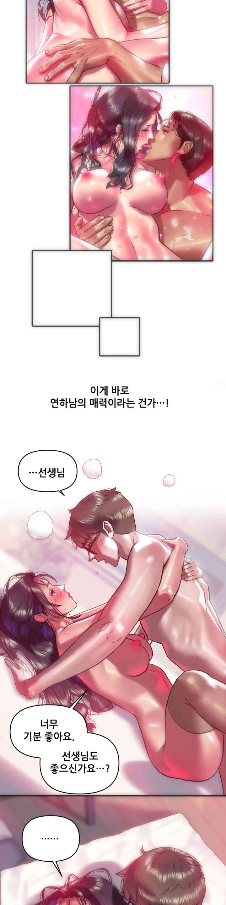 Trophy Wives Raw - Chapter 46 Page 16