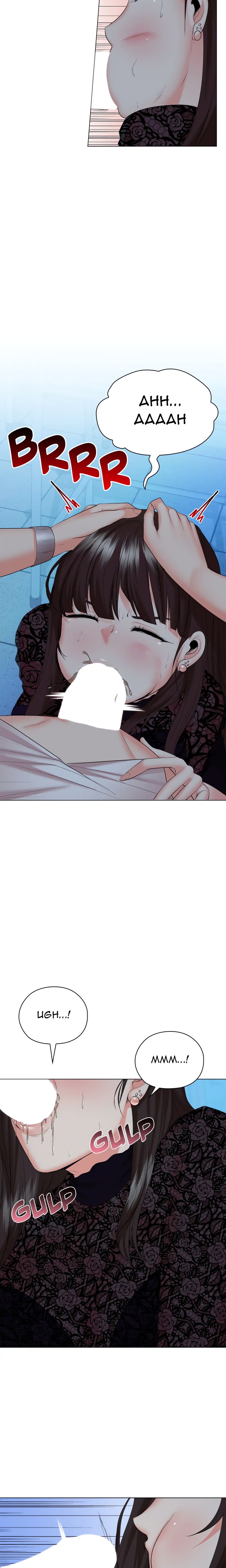 The High Society - Chapter 34 Page 15