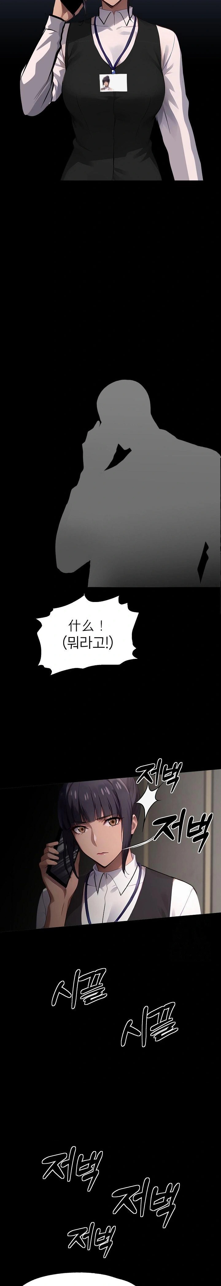 Gangster x Office Lady Raw - Chapter 102 Page 13