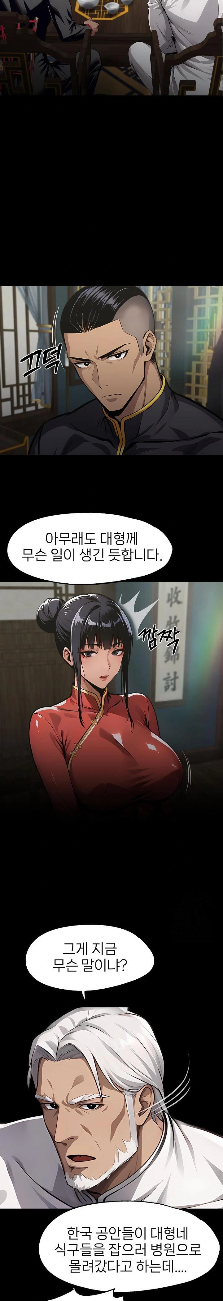 Gangster x Office Lady Raw - Chapter 102 Page 15