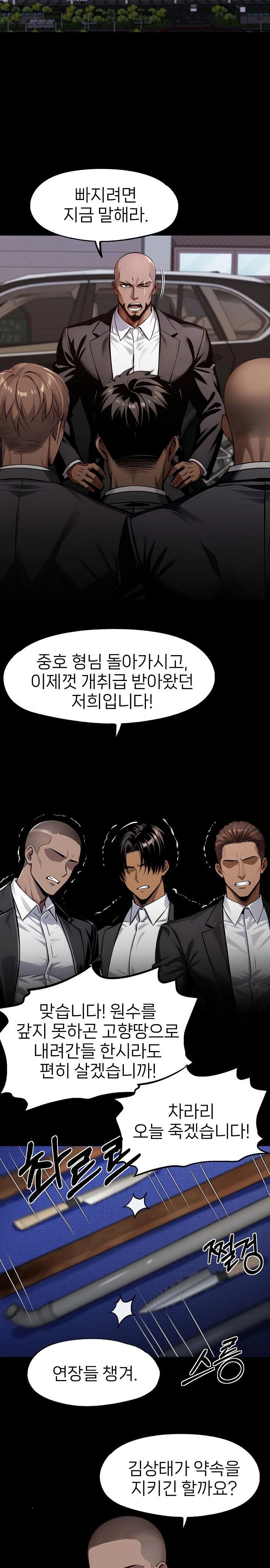 Gangster x Office Lady Raw - Chapter 102 Page 20