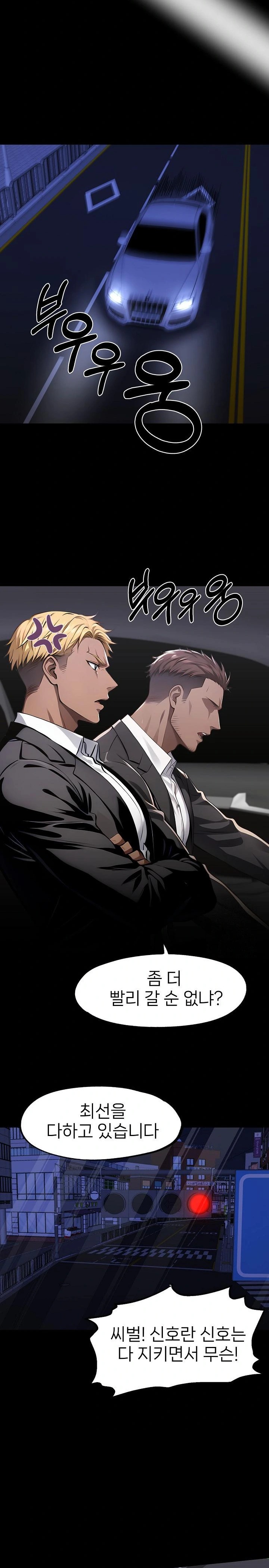 Gangster x Office Lady Raw - Chapter 102 Page 22