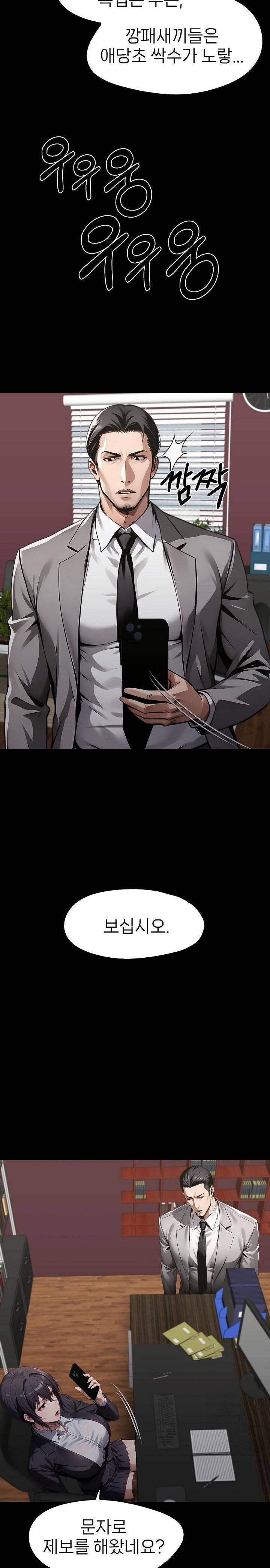 Gangster x Office Lady Raw - Chapter 102 Page 3