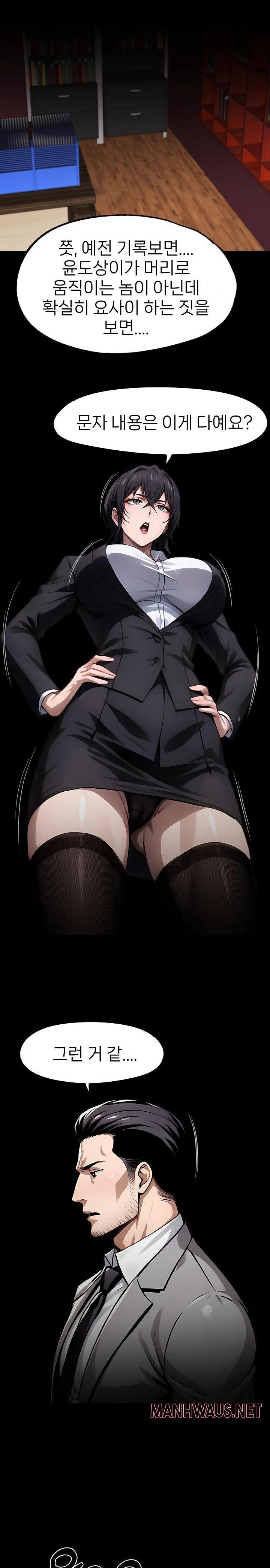 Gangster x Office Lady Raw - Chapter 102 Page 6