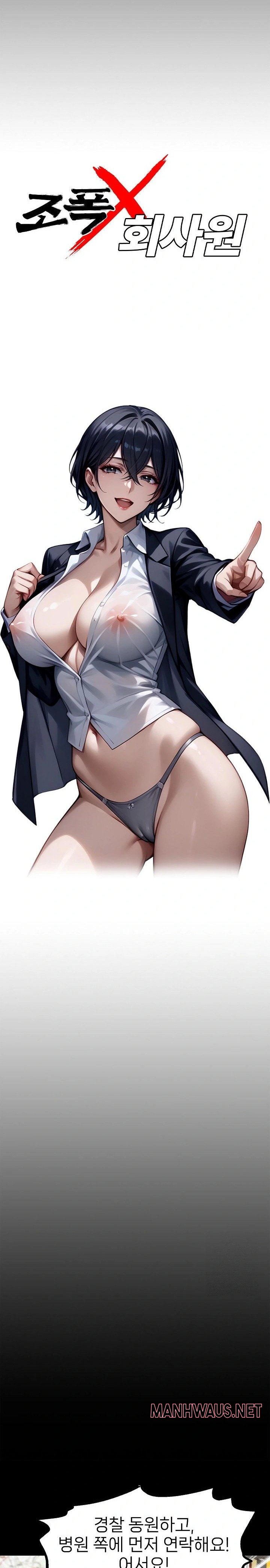 Gangster x Office Lady Raw - Chapter 102 Page 9