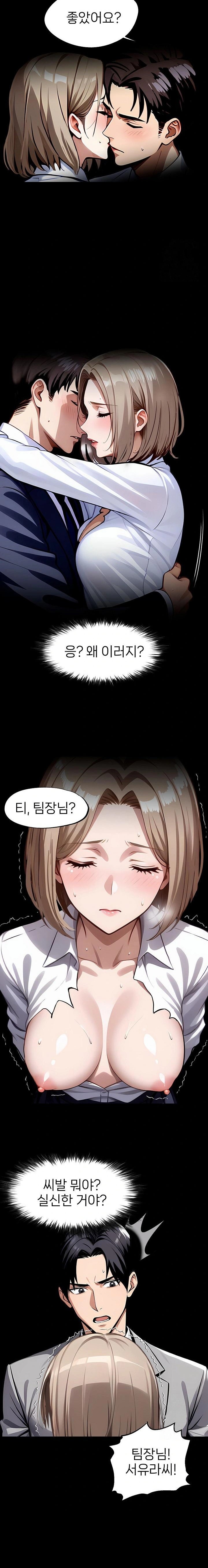 Gangster x Office Lady Raw - Chapter 92 Page 15