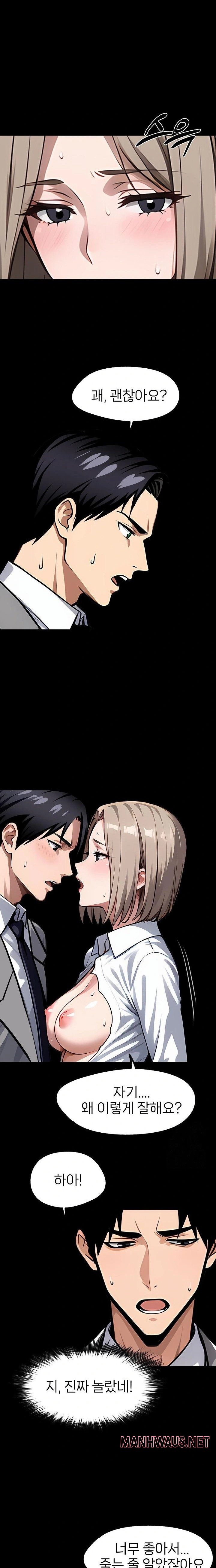 Gangster x Office Lady Raw - Chapter 92 Page 16