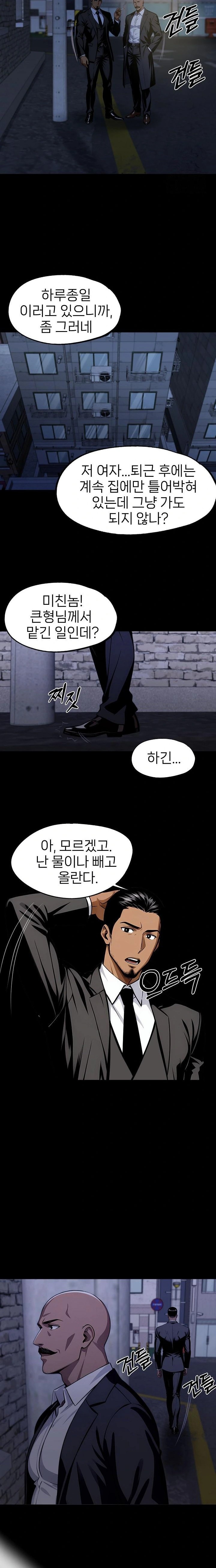 Gangster x Office Lady Raw - Chapter 92 Page 19