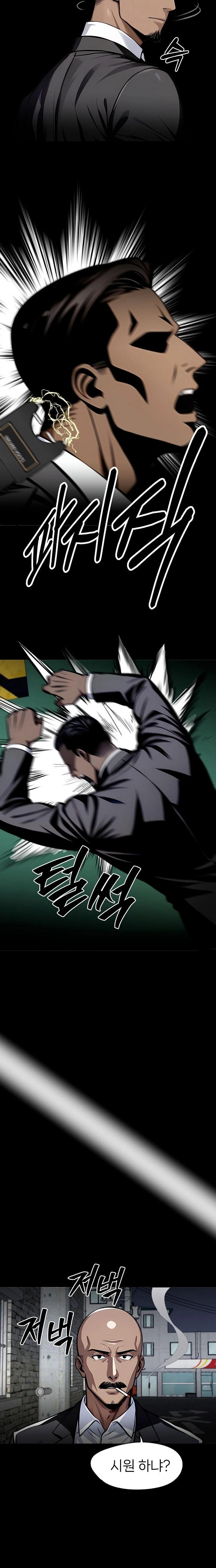 Gangster x Office Lady Raw - Chapter 92 Page 21