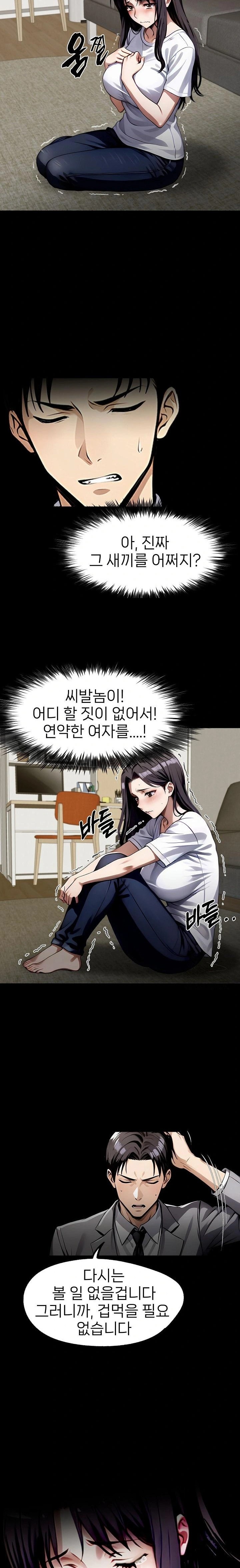 Gangster x Office Lady Raw - Chapter 95 Page 10