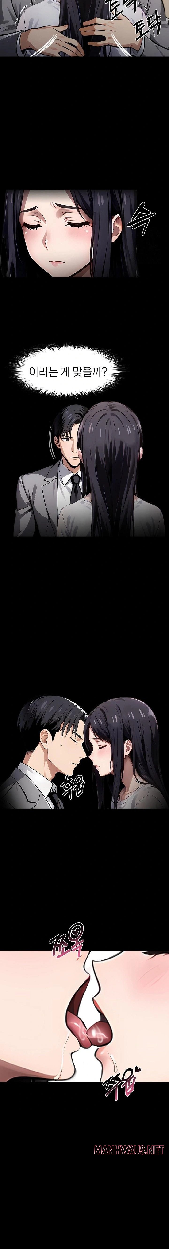 Gangster x Office Lady Raw - Chapter 95 Page 13
