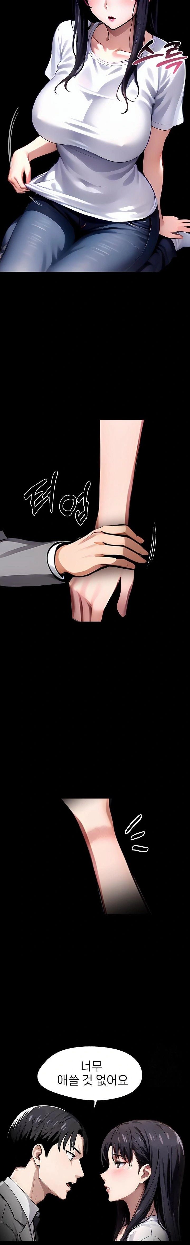 Gangster x Office Lady Raw - Chapter 95 Page 15