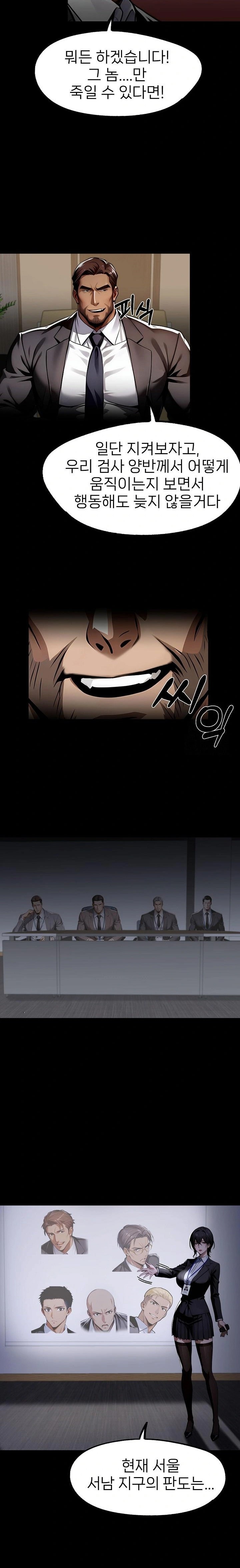 Gangster x Office Lady Raw - Chapter 95 Page 4
