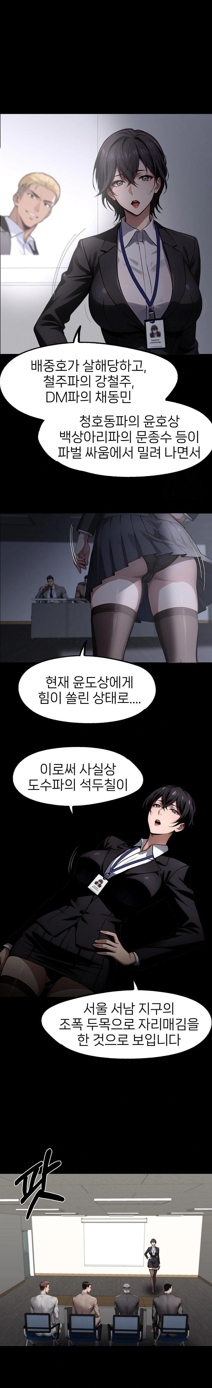 Gangster x Office Lady Raw - Chapter 95 Page 5