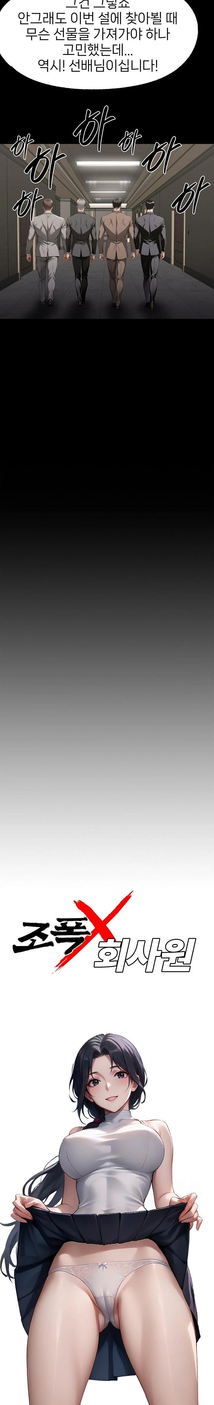 Gangster x Office Lady Raw - Chapter 95 Page 8