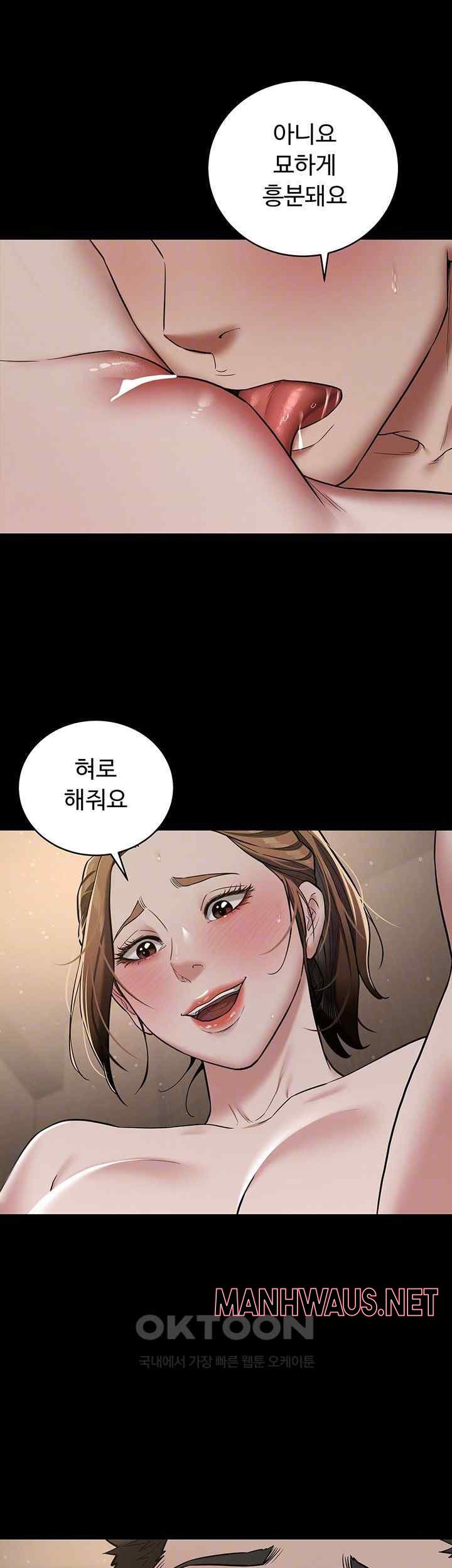 A Very Privative Revenge Raw - Chapter 12 Page 14