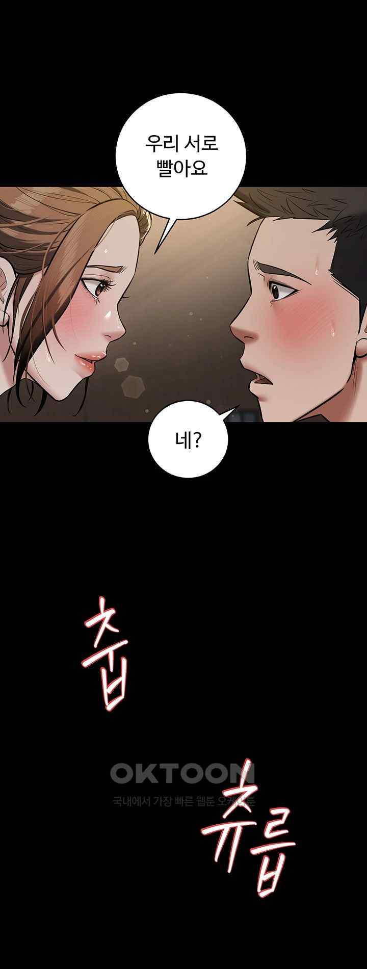 A Very Privative Revenge Raw - Chapter 12 Page 28