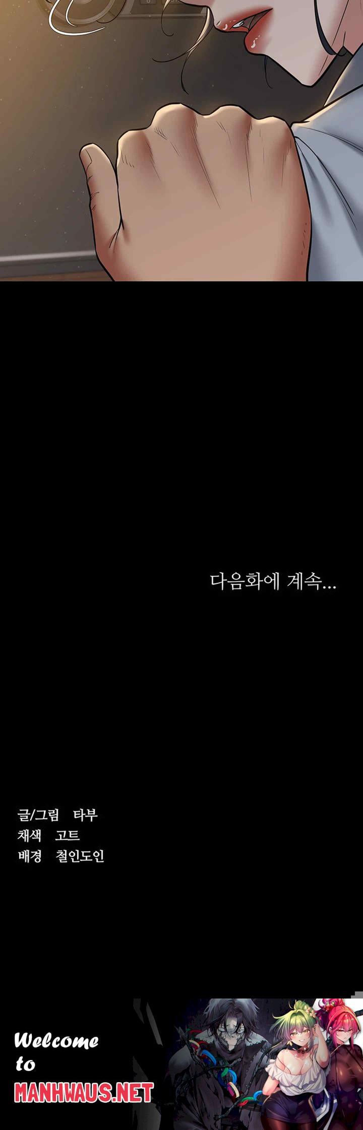 A Very Privative Revenge Raw - Chapter 16 Page 46