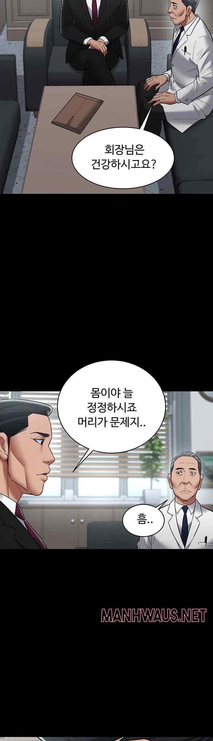 A Very Privative Revenge Raw - Chapter 17 Page 35