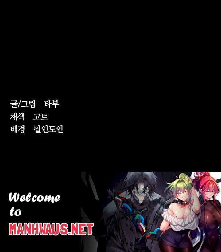 A Very Privative Revenge Raw - Chapter 17 Page 47