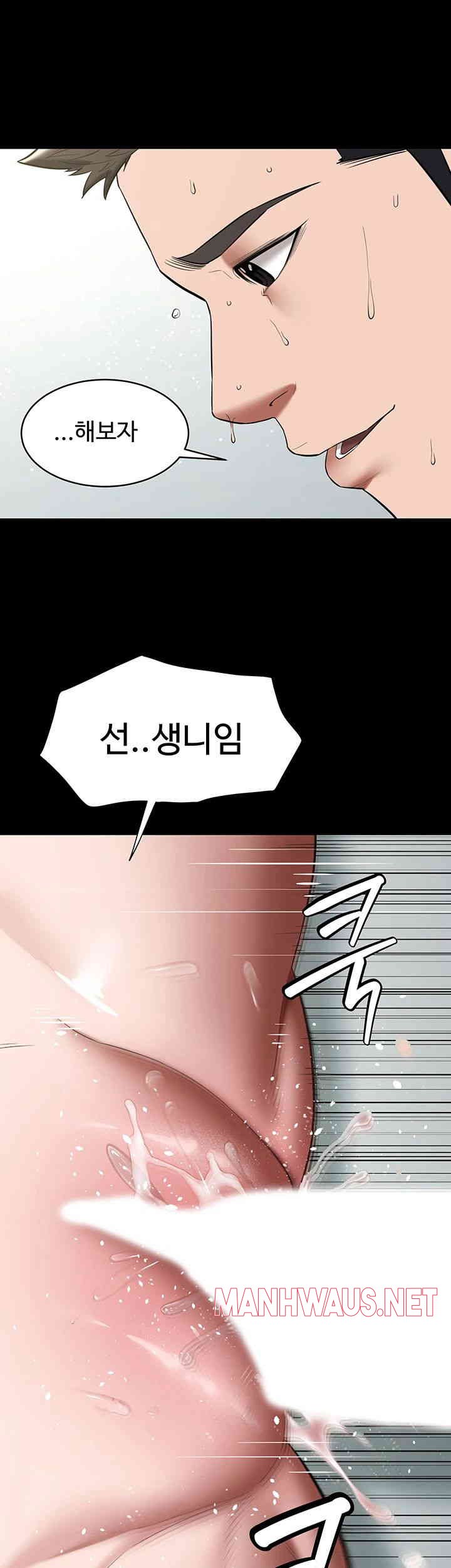 A Very Privative Revenge Raw - Chapter 20 Page 13