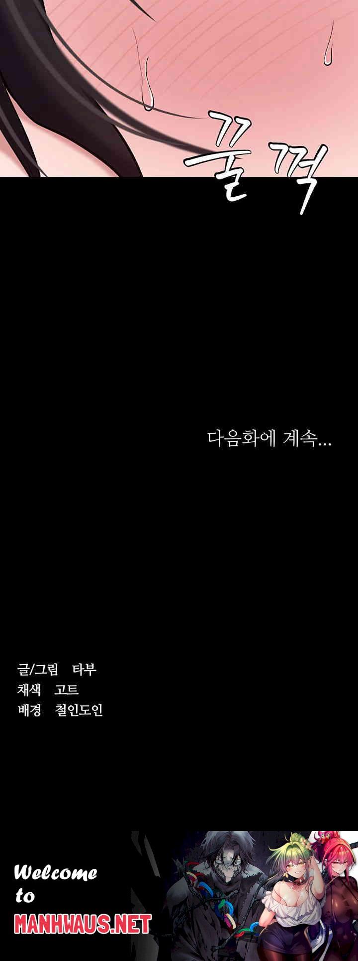 A Very Privative Revenge Raw - Chapter 20 Page 44