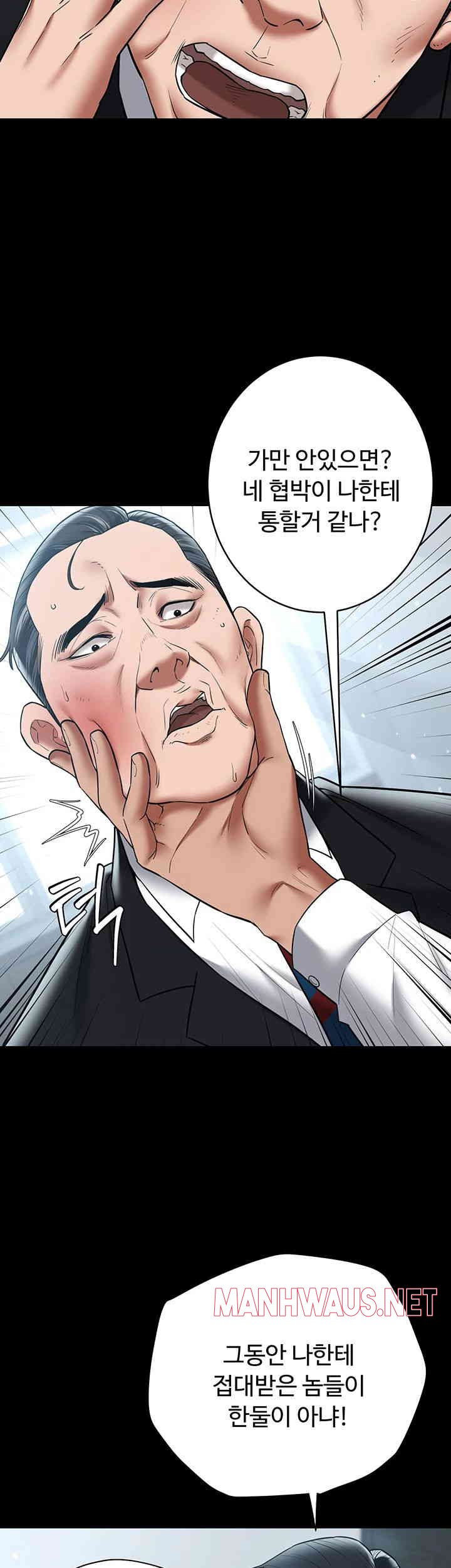 A Very Privative Revenge Raw - Chapter 21 Page 13