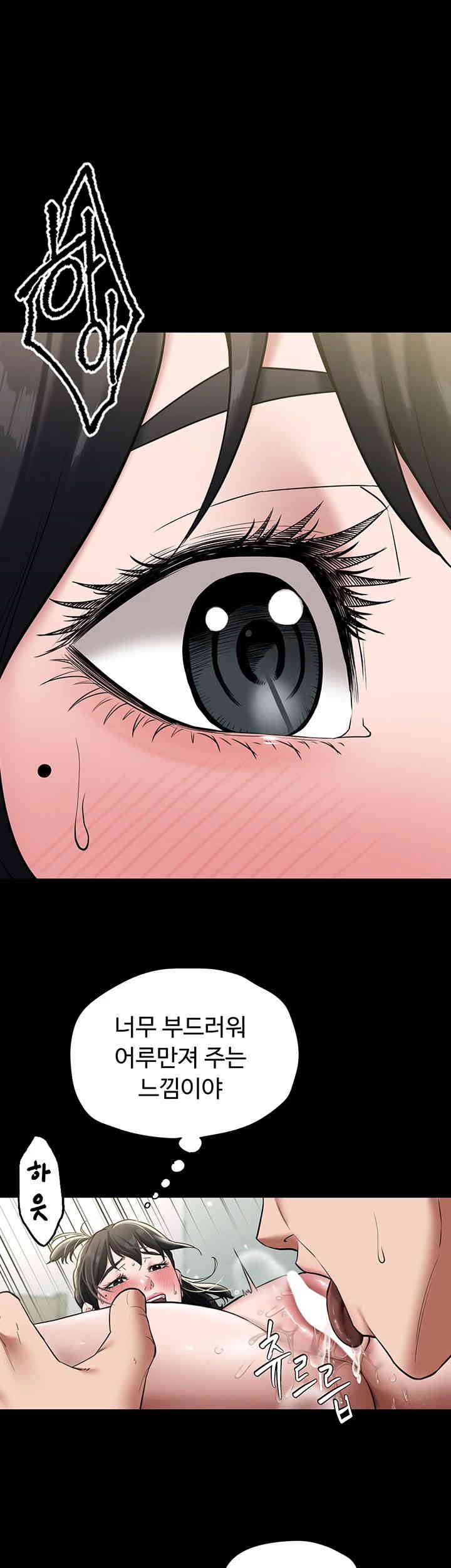 A Very Privative Revenge Raw - Chapter 21 Page 19