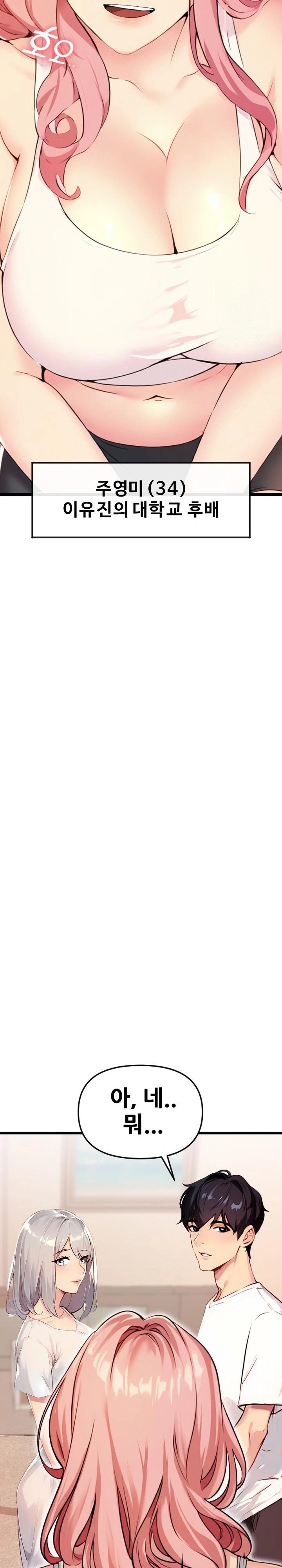 Mom’s Friends Raw - Chapter 1 Page 9
