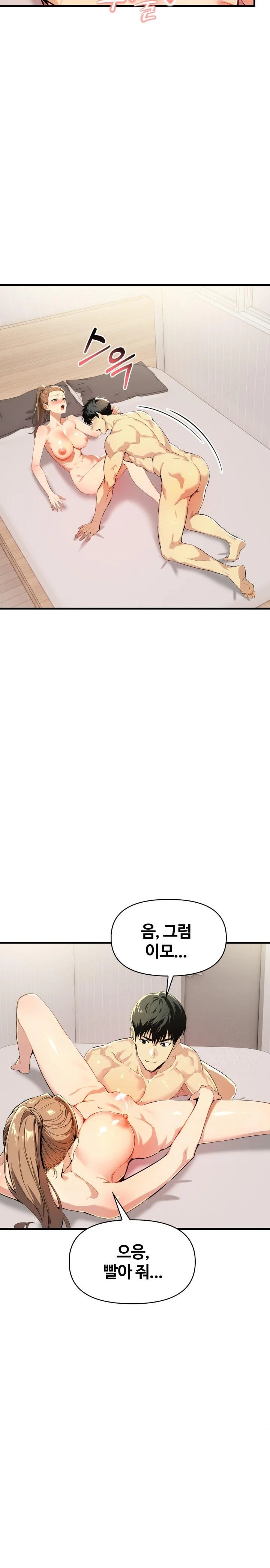 Mom’s Friends Raw - Chapter 10 Page 19
