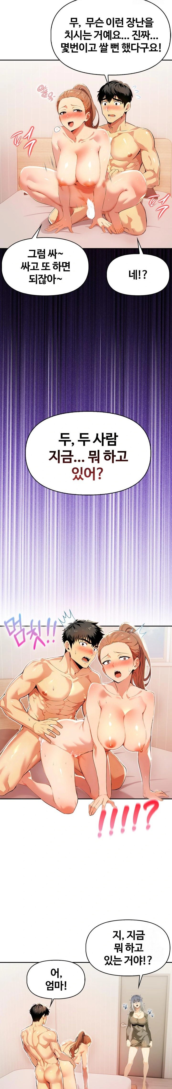 Mom’s Friends Raw - Chapter 11 Page 20