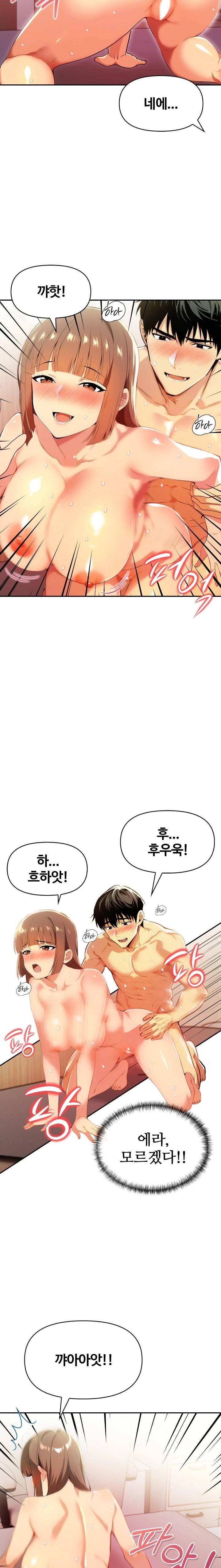 Mom’s Friends Raw - Chapter 18 Page 14