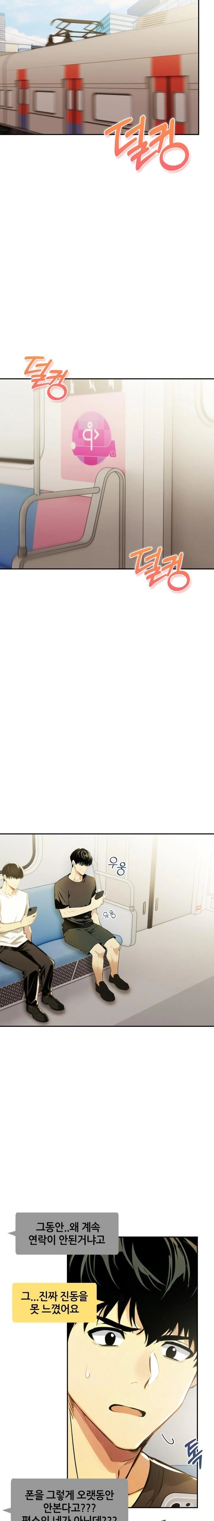 Mom’s Friends Raw - Chapter 18 Page 16