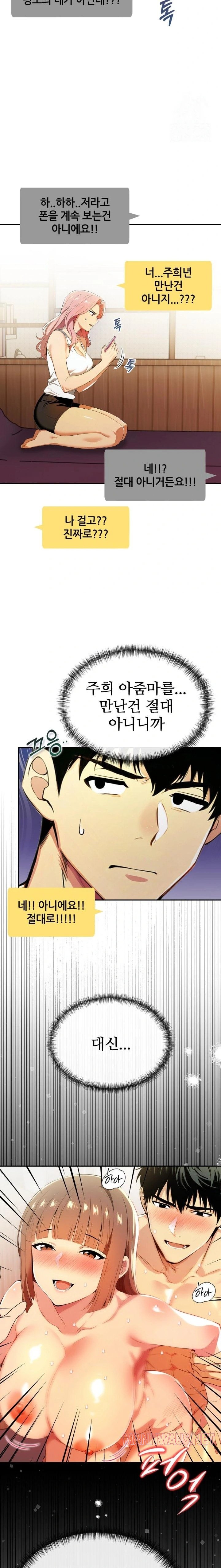 Mom’s Friends Raw - Chapter 18 Page 17