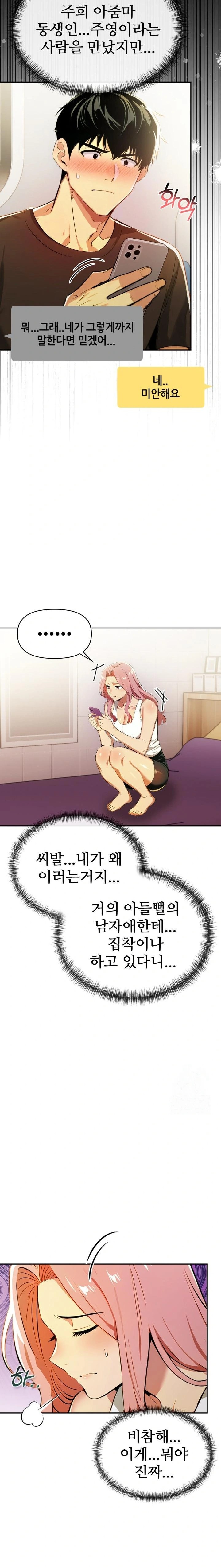 Mom’s Friends Raw - Chapter 18 Page 18