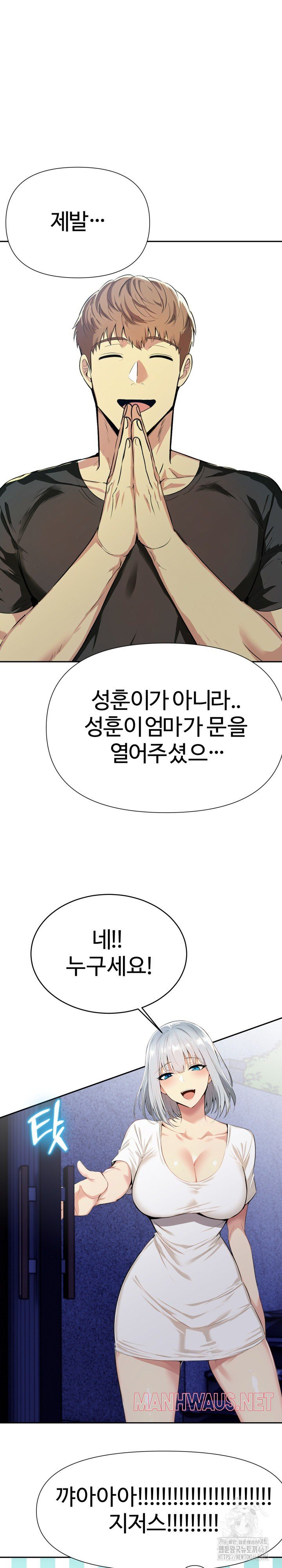 Mom’s Friends Raw - Chapter 5 Page 2