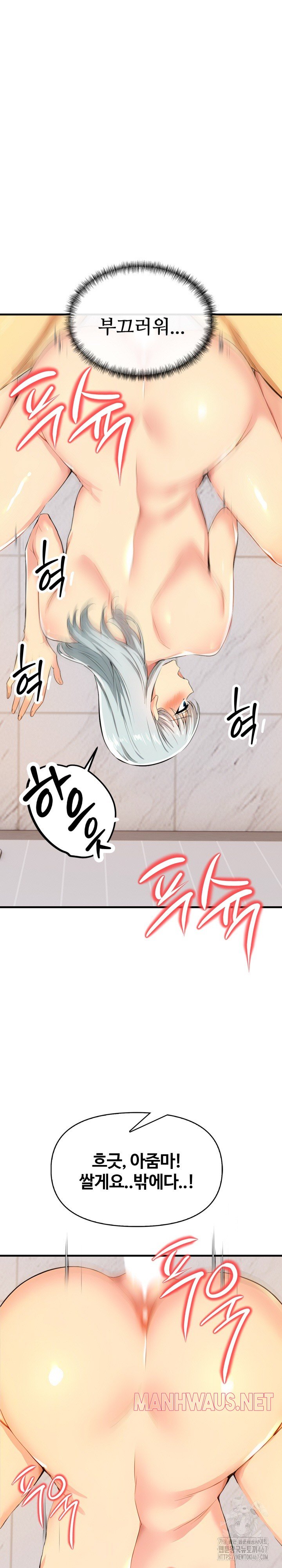 Mom’s Friends Raw - Chapter 6 Page 24