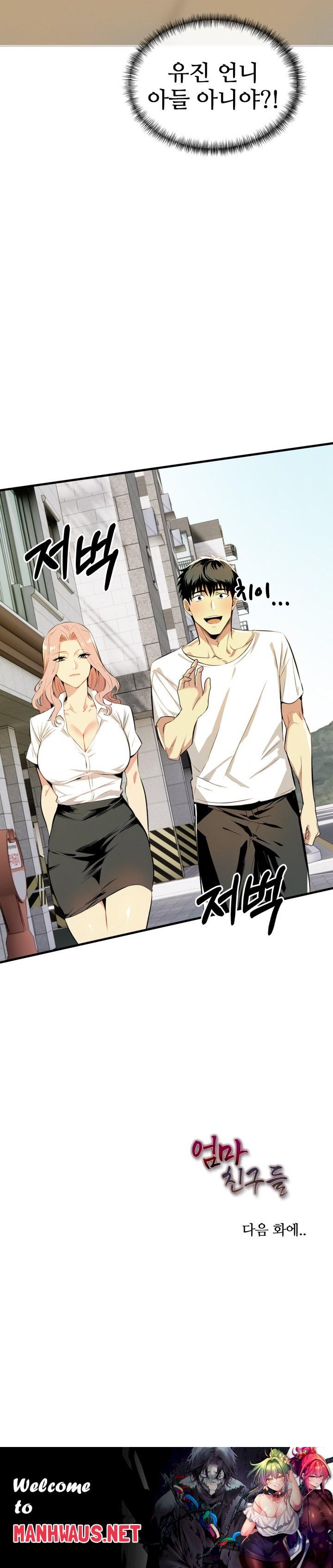 Mom’s Friends Raw - Chapter 6 Page 36