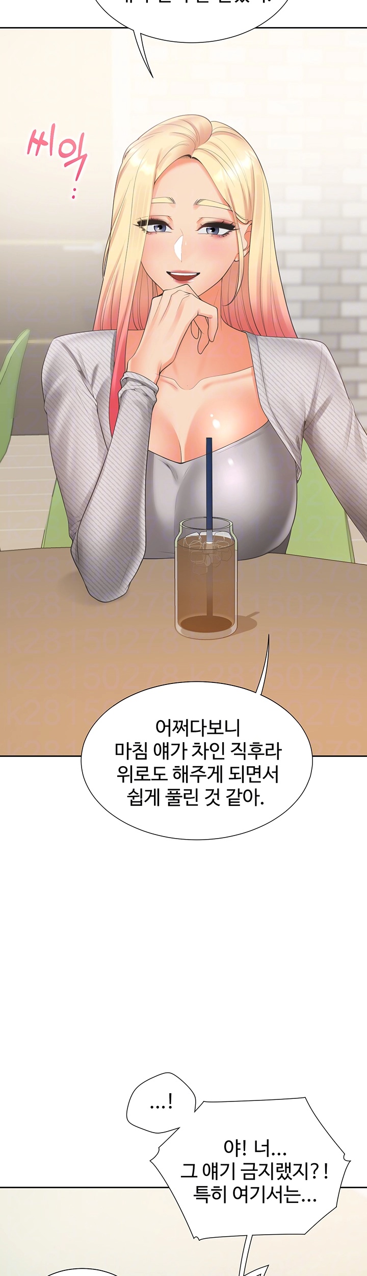 Bunking Bed Raw - Chapter 103 Page 8