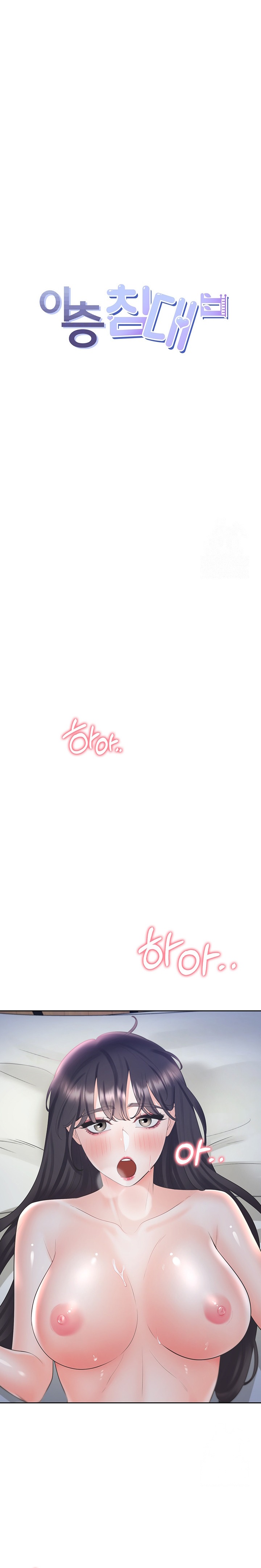 Bunking Bed Raw - Chapter 72 Page 4