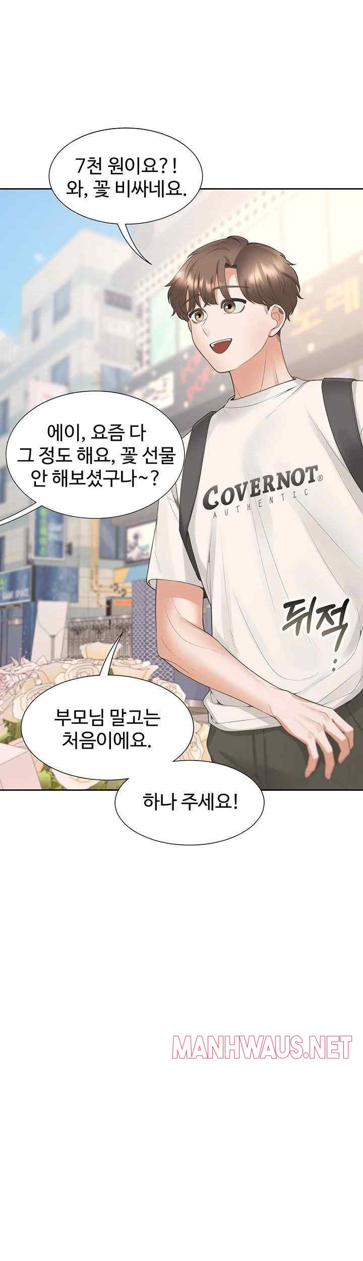 Bunking Bed Raw - Chapter 81 Page 44